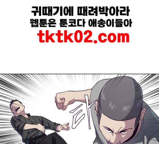 The Boy of Death Ch.57 p37