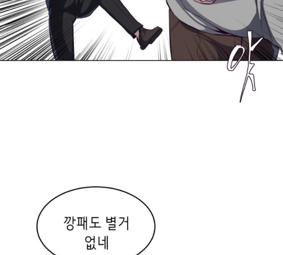 The Boy of Death Ch.57 p38