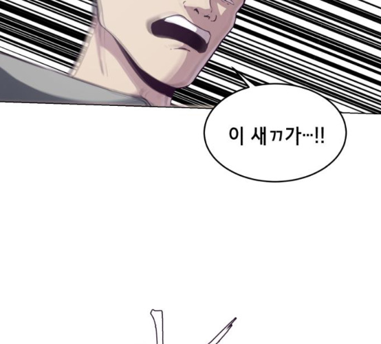 The Boy of Death Ch.57 p40