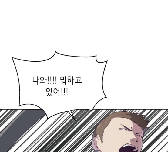 The Boy of Death Ch.57 p49