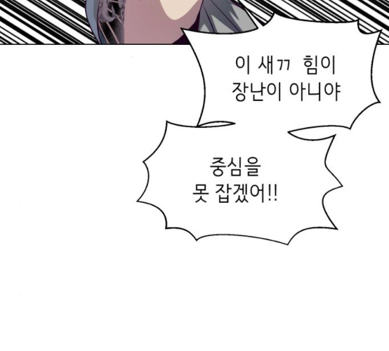 The Boy of Death Ch.57 p51