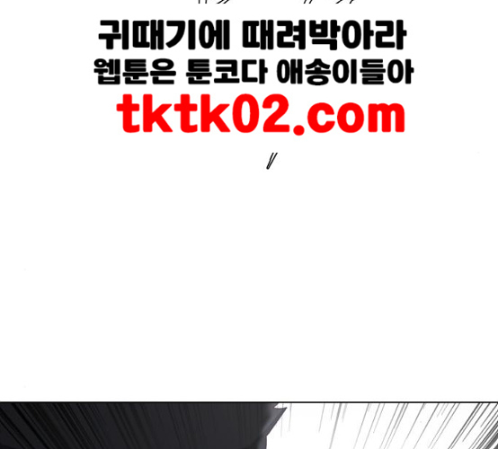 The Boy of Death Ch.57 p58