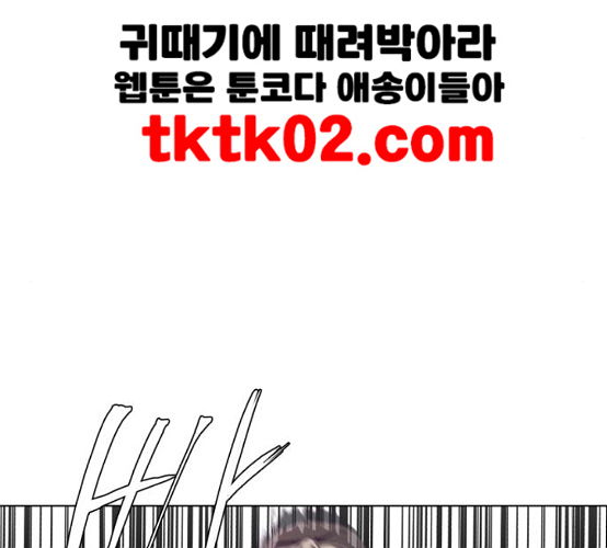 The Boy of Death Ch.57 p62