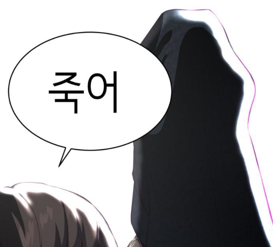 The Boy of Death Ch.57 p67