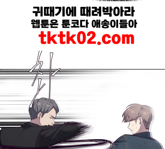 The Boy of Death Ch.57 p76