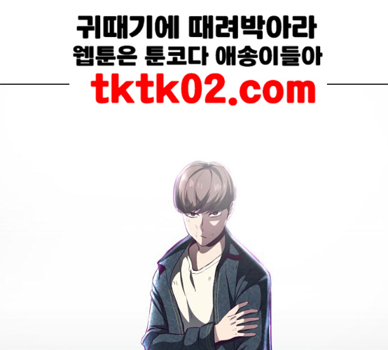 The Boy of Death Ch.57 p79