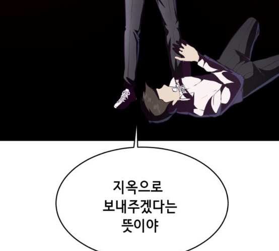The Boy of Death Ch.57 p8