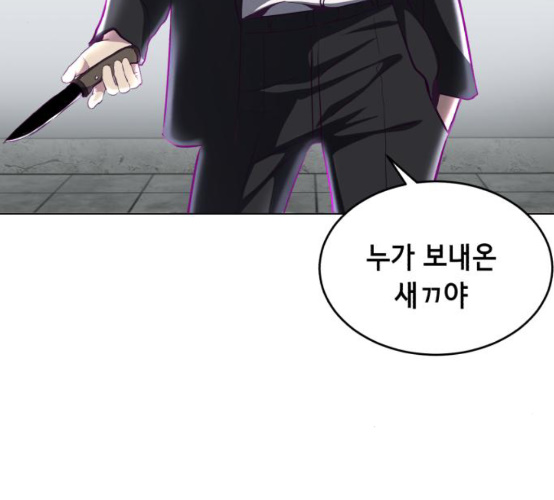 The Boy of Death Ch.57 p82