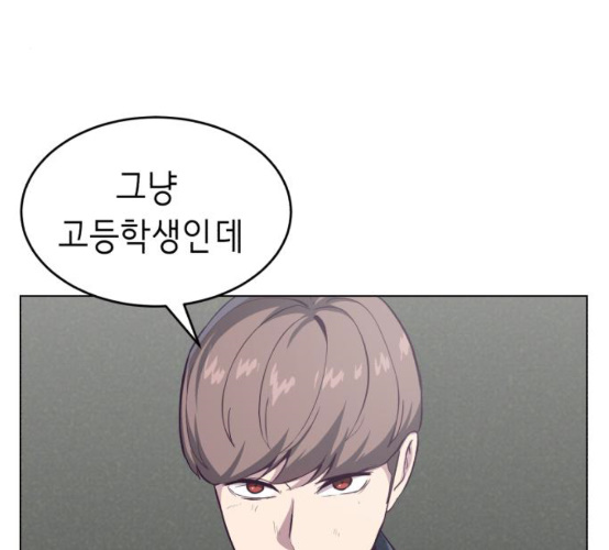 The Boy of Death Ch.57 p83