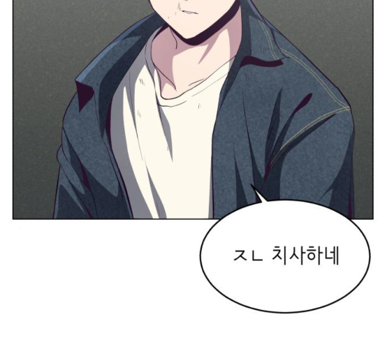 The Boy of Death Ch.57 p84