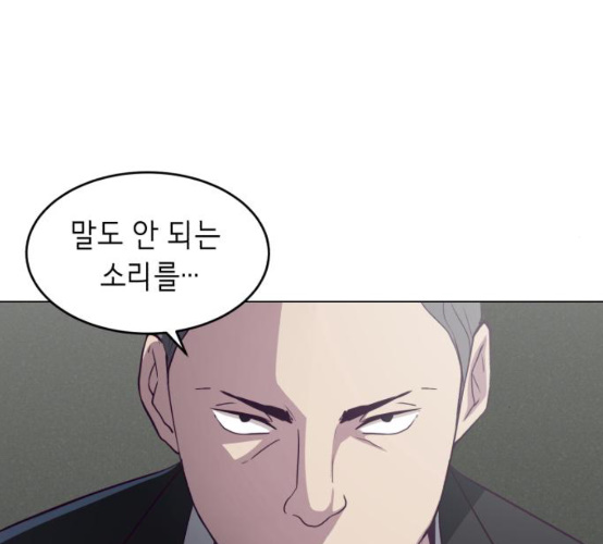 The Boy of Death Ch.57 p85