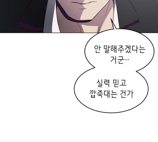 The Boy of Death Ch.57 p86