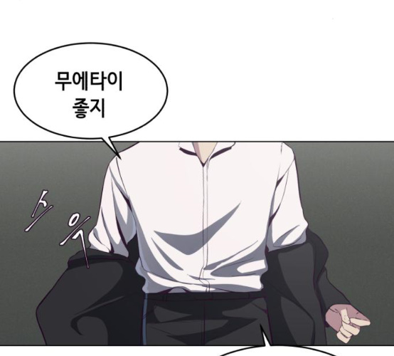 The Boy of Death Ch.57 p87