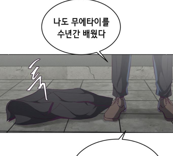 The Boy of Death Ch.57 p89