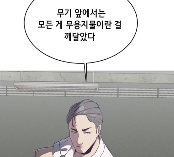 The Boy of Death Ch.57 p91