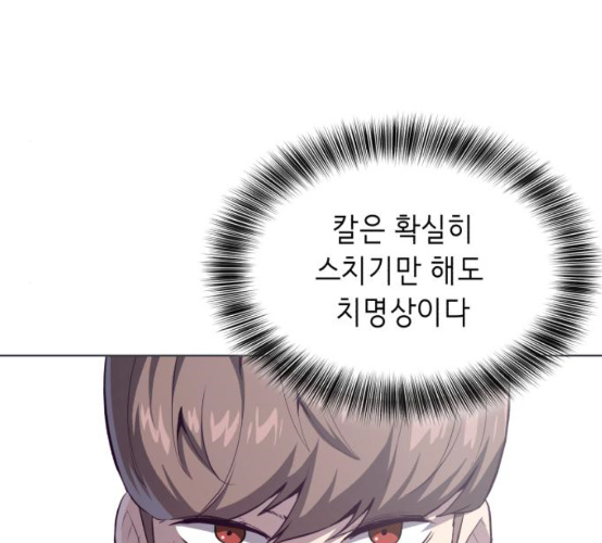 The Boy of Death Ch.57 p93
