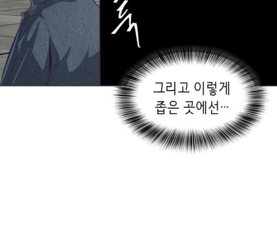 The Boy of Death Ch.57 p95
