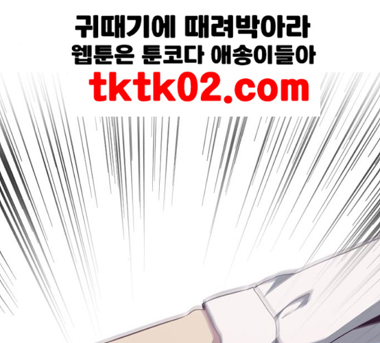 The Boy of Death Ch.57 p96