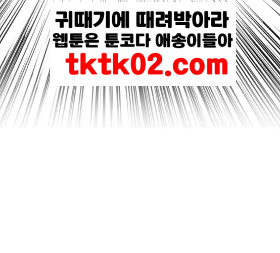 The Boy of Death Ch.57 p98