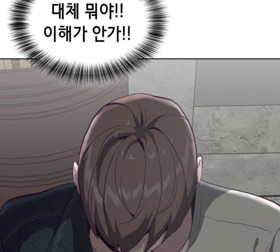 The Boy of Death Ch.58 p100