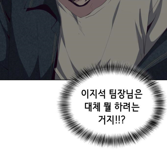 The Boy of Death Ch.58 p101