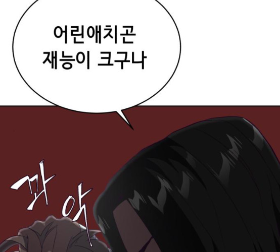 The Boy of Death Ch.58 p105