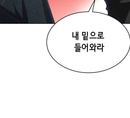 The Boy of Death Ch.58 p107