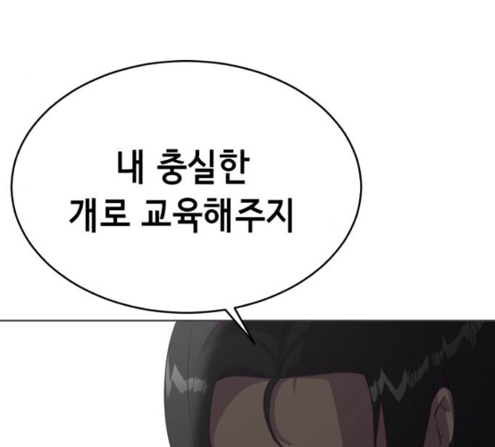 The Boy of Death Ch.58 p108