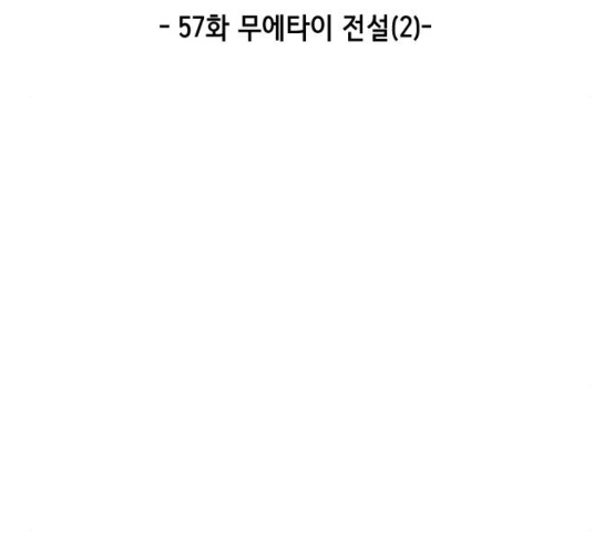 The Boy of Death Ch.58 p11