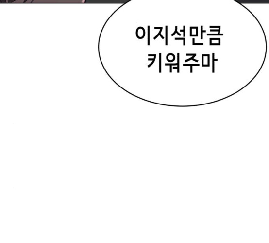 The Boy of Death Ch.58 p110