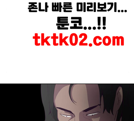The Boy of Death Ch.58 p112