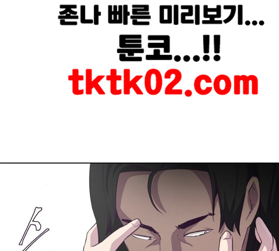 The Boy of Death Ch.58 p114