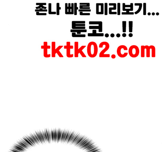 The Boy of Death Ch.58 p120