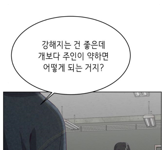 The Boy of Death Ch.58 p123