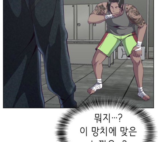 The Boy of Death Ch.58 p124