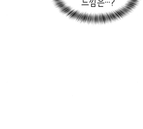 The Boy of Death Ch.58 p125