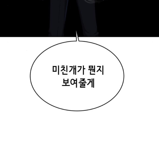 The Boy of Death Ch.58 p130