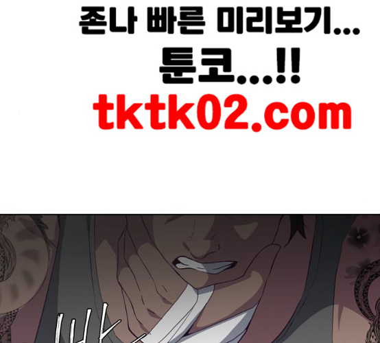 The Boy of Death Ch.58 p131