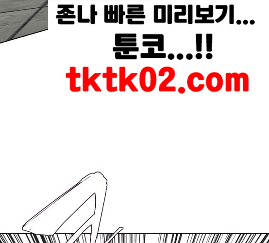 The Boy of Death Ch.58 p140