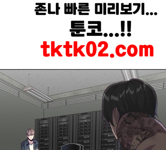 The Boy of Death Ch.58 p144