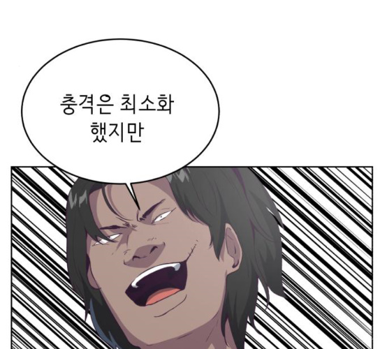The Boy of Death Ch.58 p146