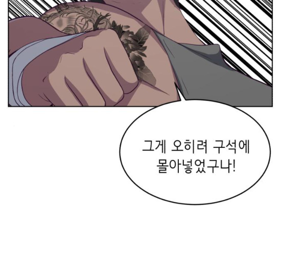 The Boy of Death Ch.58 p147