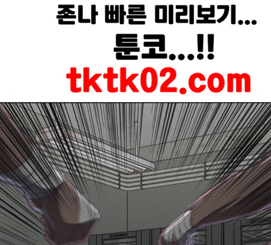 The Boy of Death Ch.58 p148