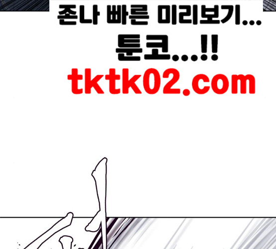 The Boy of Death Ch.58 p151