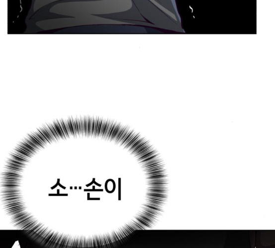 The Boy of Death Ch.58 p156