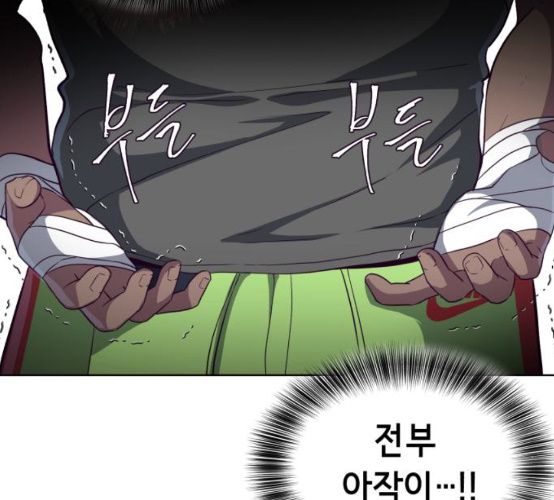 The Boy of Death Ch.58 p157
