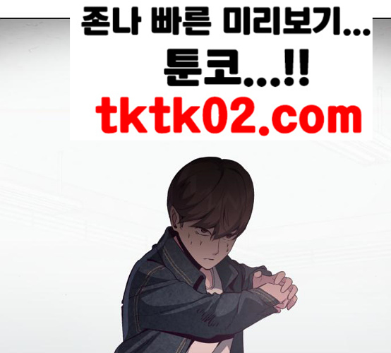 The Boy of Death Ch.58 p160