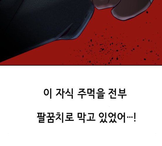 The Boy of Death Ch.58 p163