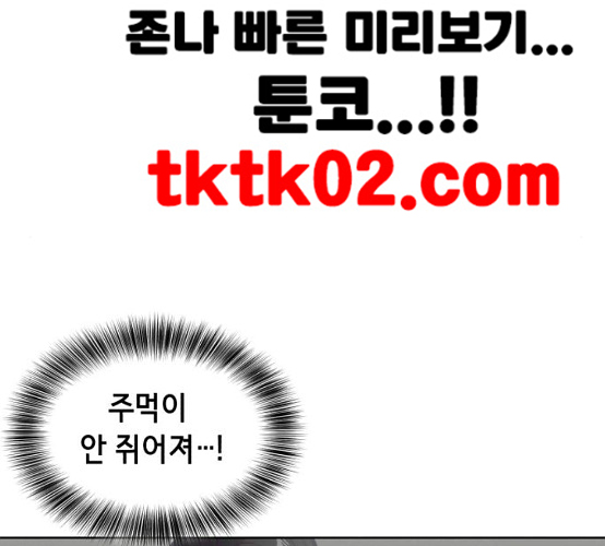 The Boy of Death Ch.58 p164