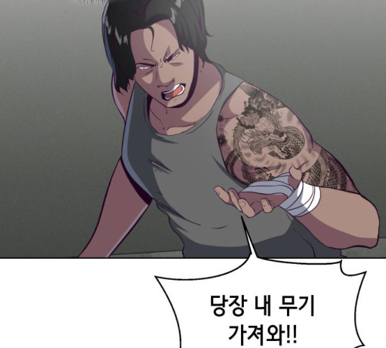 The Boy of Death Ch.58 p165